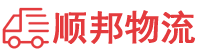 杭州物流专线,杭州物流公司